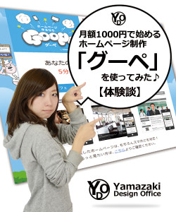 【YDO】デザ記事アイキャッチ⑨　500×600